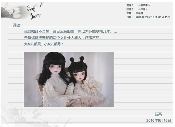 BJD SD 人偶 娃娃 BJD古风 BJD三分